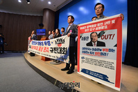 [포토] 대한민국 정통성 부정, 육사 공산주의자 흉상 존치 규탄대회