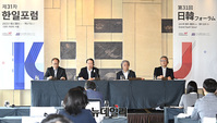 [포토] 제31차 한일포럼 기자회견