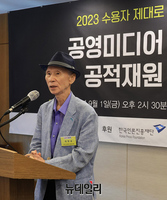 [포토] 공영미디어 구조개혁 토론회, 인사말하는 최창섭 상임고문