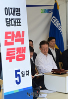 [포토] 단식농성 5일째 접어든 이재명
