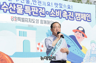[포토] 동해안 수산물 판촉 나선 이병선 속초시장