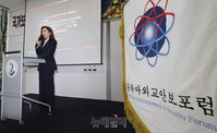 [포토] 동북아외교안보포럼 기획의도 소개하는 최지영 이사장