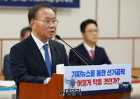 [포토] '가짜뉴스 선거공작' 토론회, 축사하는 윤재옥 원내대표