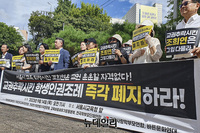 [포토] 서울교육청 찾은 학부모단체 '학생인권조례' 폐지 촉구(전문) 