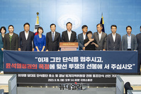 [포토] 이재명 동조단식 선언하는 경남16개 민주당 지역위원장