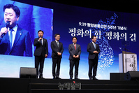 [포토] 평양공동선언 5주년 기념식 참석한 제주·전남·광주·경기 지자체장들