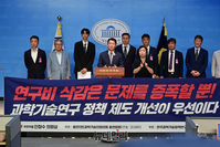 [포토] 연구개발 예산 삭감 관련 회견하는 안철수 의원