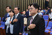 [포토] 의총서 국민의례하는 홍익표 민주당 원내대표