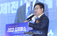 [포토] 2023 디지털미디어테크쇼, 인사말하는 염태영 경제부지사 