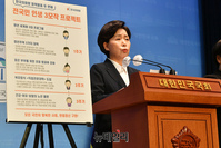 [포토] 양향자 '전국민 인생 3모작 프로젝트' 발표