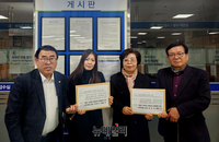 [포토] 교육시민단체, 조희연 서울교육감 공직비리 범죄 강력처벌 탄원서 제출(전문)