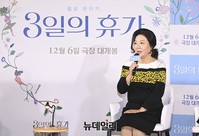 [포토] 힐링 판타지 '3일의 휴가' 12월 6일 개봉