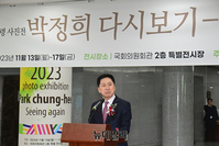 [포토] 박정희 다시보기 사진전 축사하는 김기현 대표