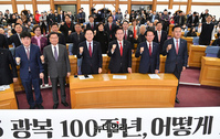 [포토] '광복 100주년의 꿈, G3 대한민국으로 가는 길' 세미나