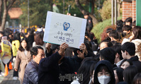 [포토] 수능 전날, 수험생 응원하는 영신고 학생들