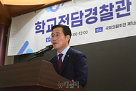 [포토] 학교전담경찰관 제도 세미나 참석한 이태규 의원