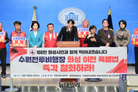 [포토] 군공항특별법 발의 반대 기자회견