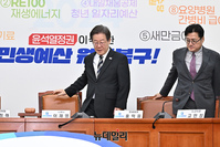 [포토] 회의 참석하는 이재명 민주당 대표와 홍익표 원내대표