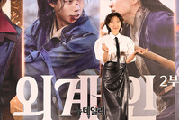 [포토] 외계+인 2 염정아, 우아한 미모