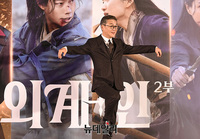 [포토] 외계+인 2 김의성, 외계인 포즈