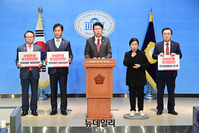 [포토] '산업은행 부산이전법' 관련 회견하는 국민의힘 의원들