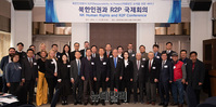 [포토] 북한인권과 R2P 국제회의 기념촬영