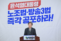 [포토] 의총서 발언하는 이재명 더불어민주당 대표