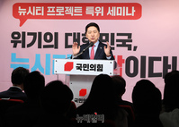 [포토] '뉴시티가 답이다!' 세미나서 축하는 김기현 대표