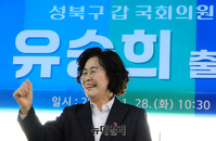 [포토] 유승희 전 의원, 내년 4.10 총선 출사표