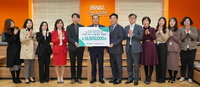 BNK경남은행, 초록우산 어린이재단에 후원금 기탁