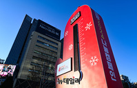 [포토] 사랑의열매, 2024 나눔캠페인 시작