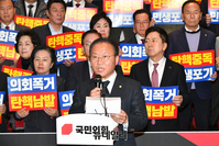 [포토] 민주당 규탄하는 윤재옥 국민의힘 원내대표