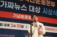 [포토] 내시십분 개그맨 김영민, 가짜뉴스 대상 공로패 수상