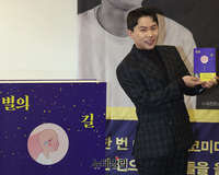 [포토] 시인이 된 개그맨 양세형...첫 시집 '별의 길' 출간