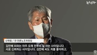 2023년 최악의 가짜뉴스에… '김만배·신학림 허위 인터뷰' 선정