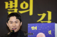 [포토] 시집 '별의 길' 출간한 개그맨 양세형