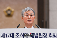 [포토] 취임사하는 조희대 신임 대법원장