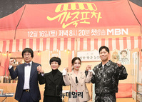 [포토] 깐죽포차 최양락·팽현숙·이상준·유지애 '깐죽포차로 오세요'