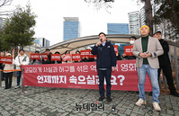 [포토] 자유대한호국단-가세연, 영화 '서울의봄' 중학생 단체관람 규탄