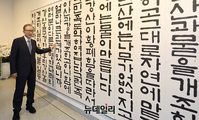 [포토] 첫 서예전 '스며들다' 전시장 살펴보는 이명박 전 대통령
