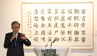 [포토] 첫 서예전 개막식서 인사말하는 이명박 전 대통령