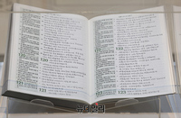[포토] MB 서예전서 공개된 옥중 성경 필사본