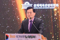 [포토] 2023 국가브랜드 컨퍼런스, 축사하는 김승수 국민의힘 의원 