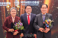 [포토] 2023 국가브랜드 컨퍼런스, 이에리사·석해균 공로상 수상