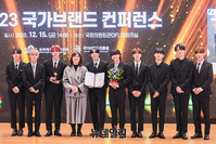 [포토] 2023 국가브랜드 컨퍼런스 '글로벌 라이징 스타' 부문 대상 수상한 엔싸인