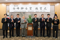 [포토] 제25회 백봉신사상 시상식 기념촬영