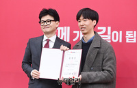 [포토] 국민의힘 비대위원 임명식, 기념촬영하는 윤도현 대표