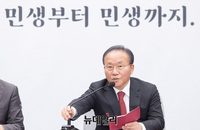 [포토] 모두발언하는 윤재옥 원내대표