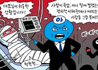 [윤서인의 뉴데툰] 정치적 이해관계