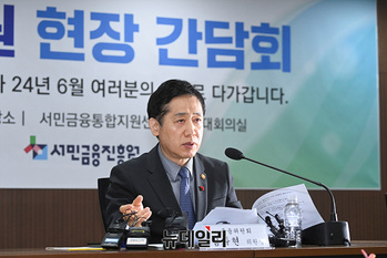 [포토] 서민금융지원 현장 간담회, 발언하는 김주현 금융위원장 